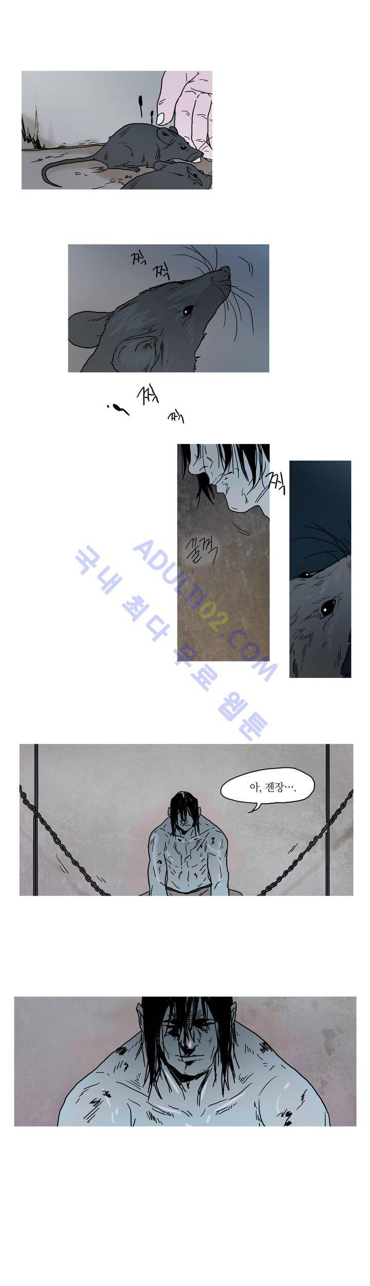 누설 21화 4