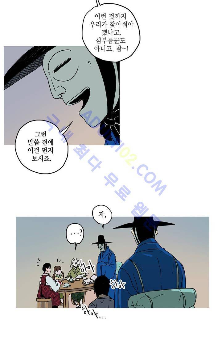 누설 41화 2