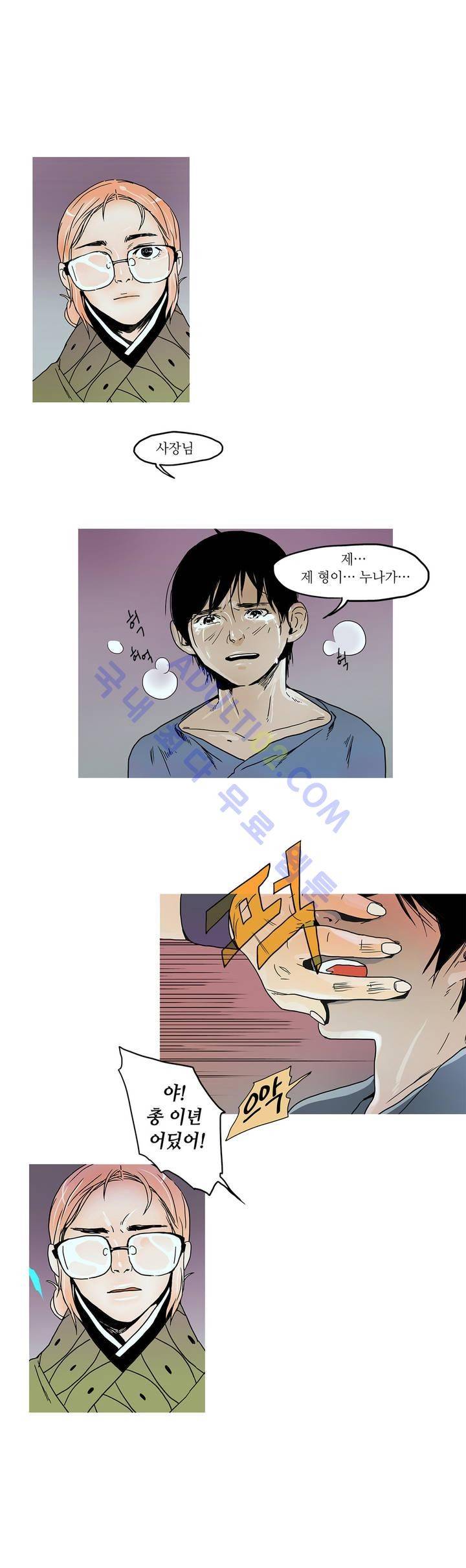 누설 41화 3