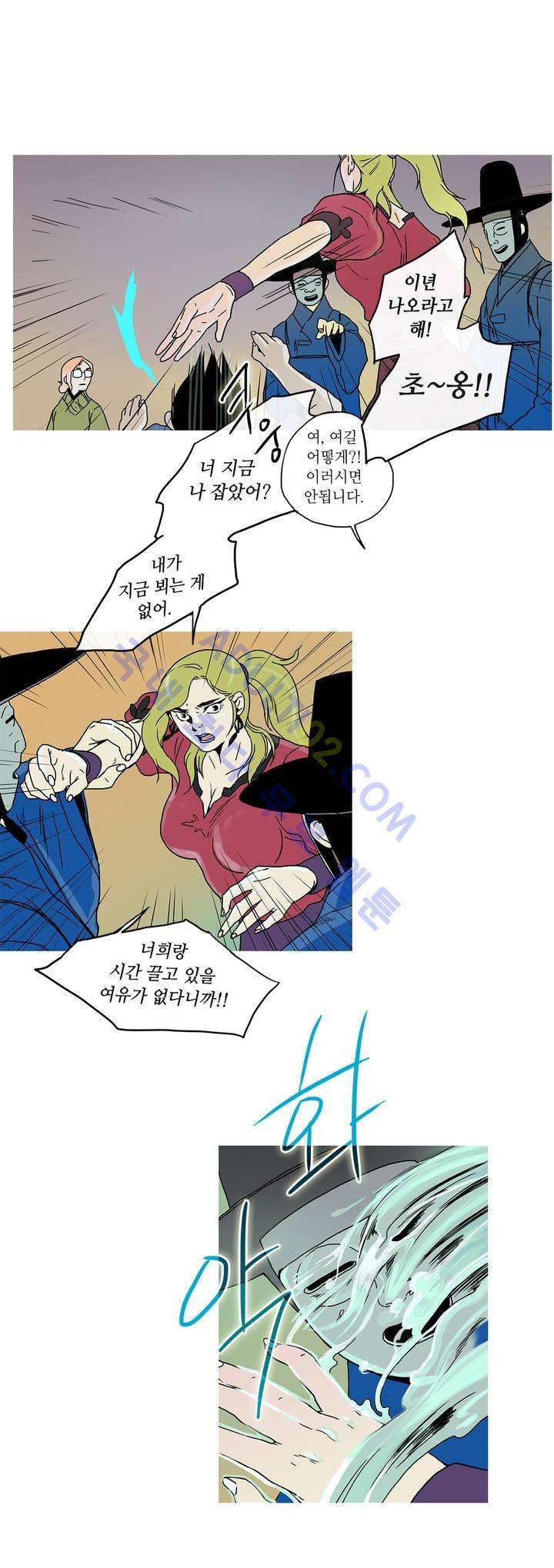 누설 41화 4