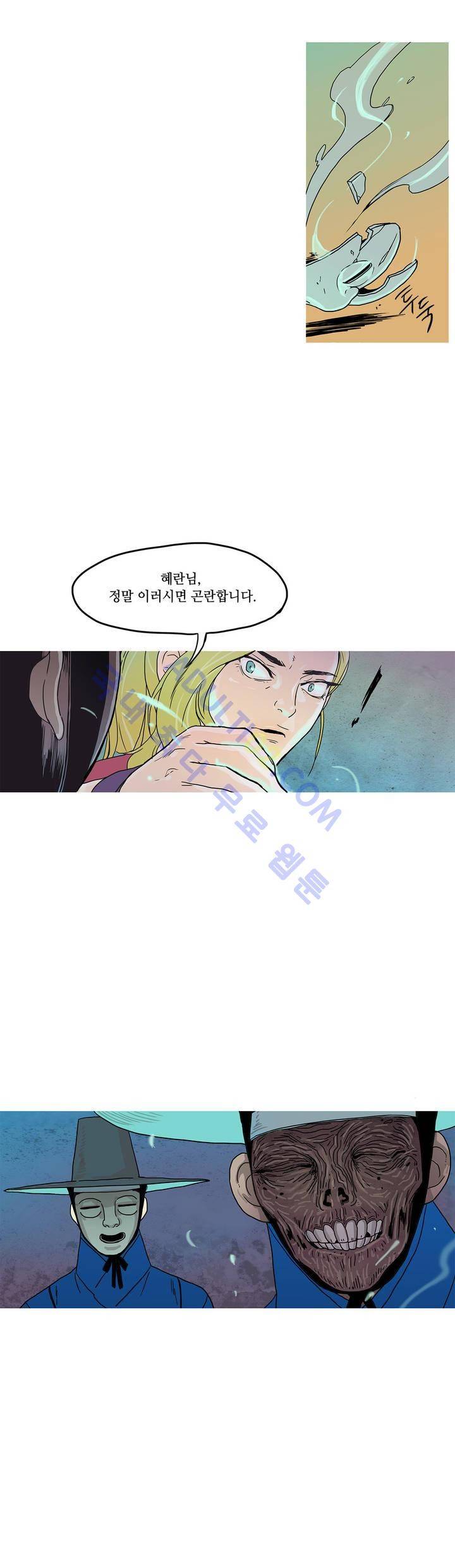 누설 41화 5