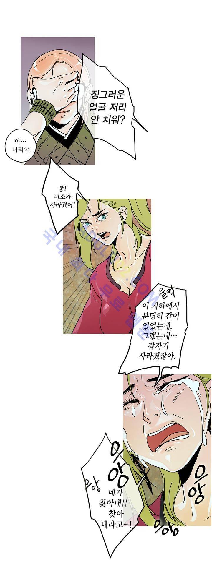 누설 41화 6