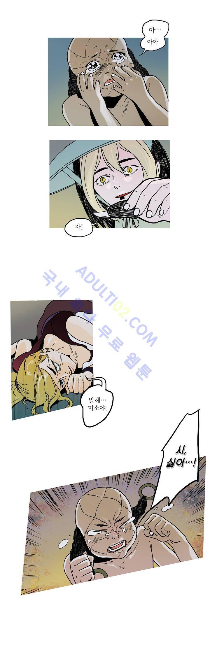누설 51화 2