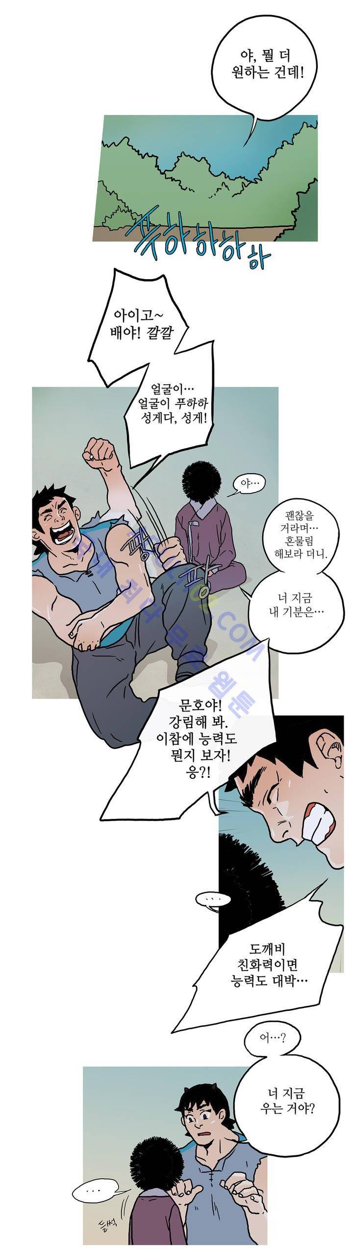 누설 51화 5