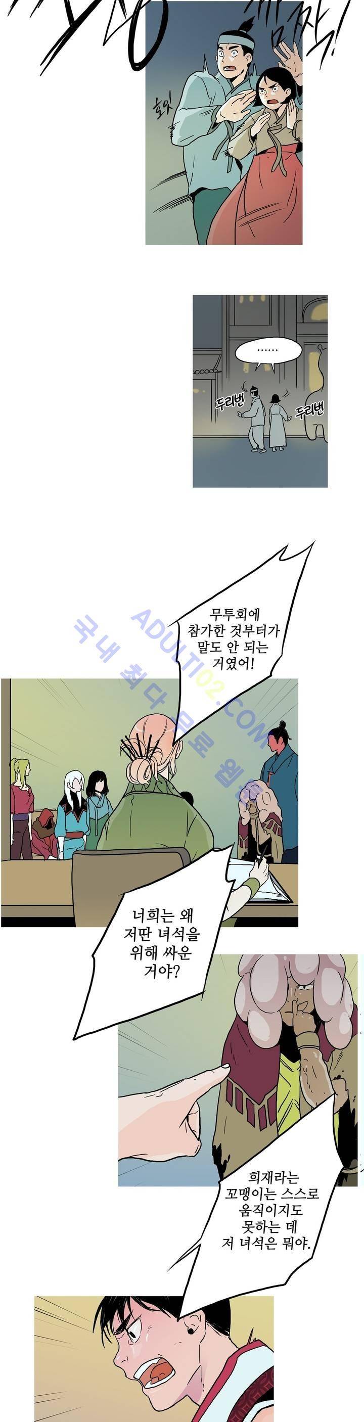 누설 61화 2