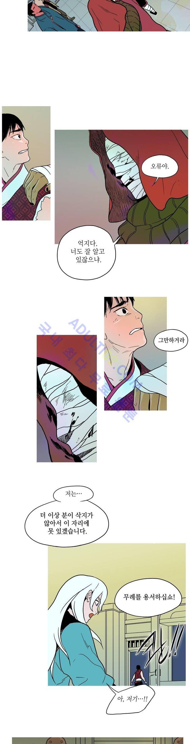 누설 61화 4