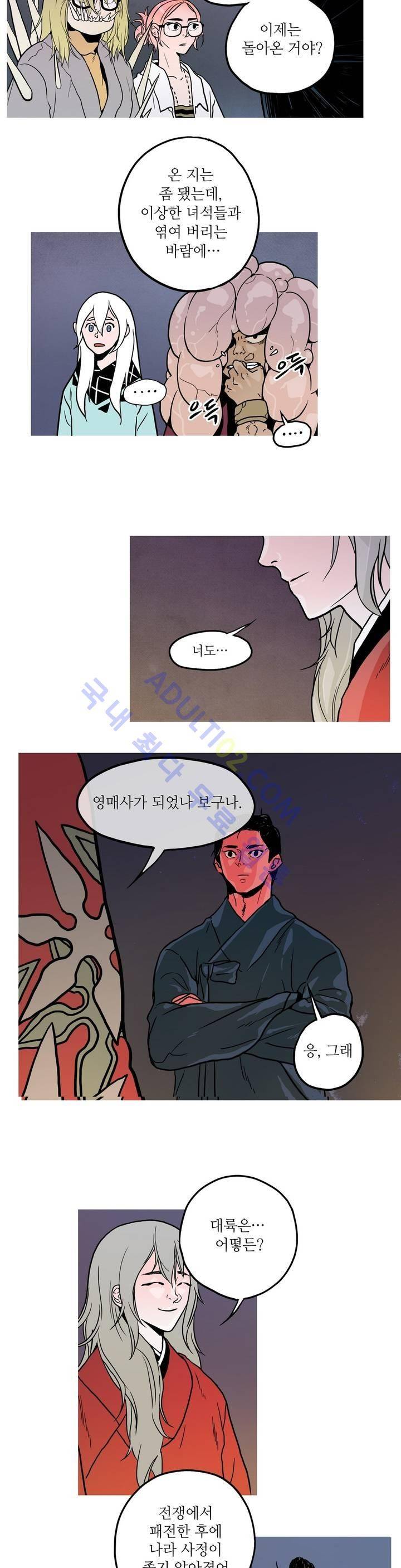 누설 70화 2
