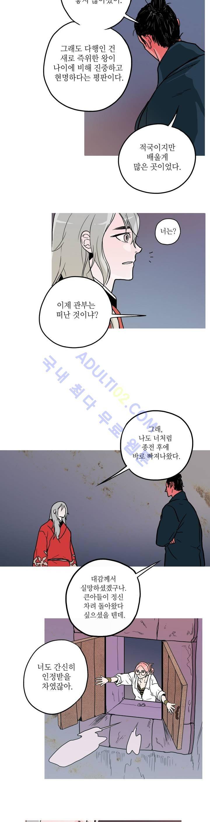 누설 70화 3