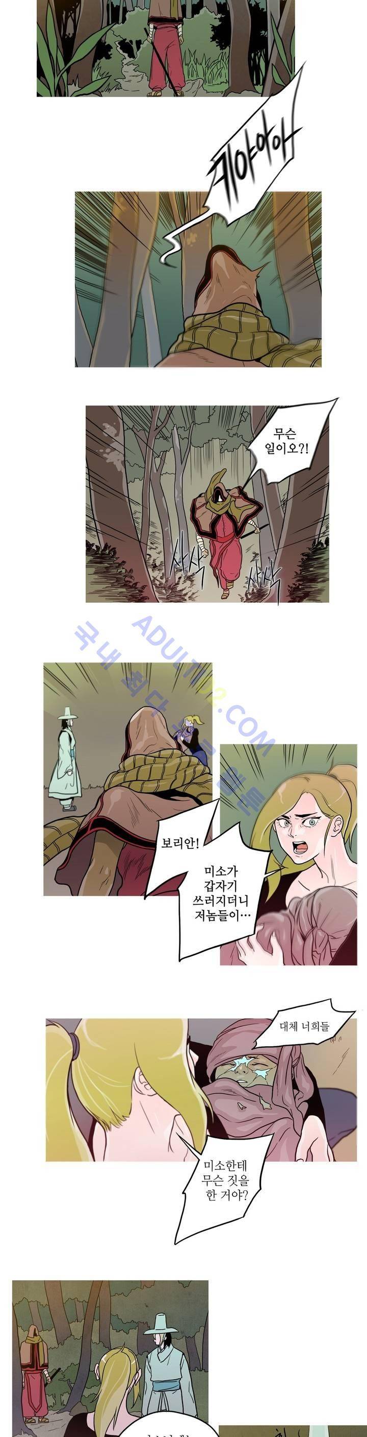 누설 80화 2
