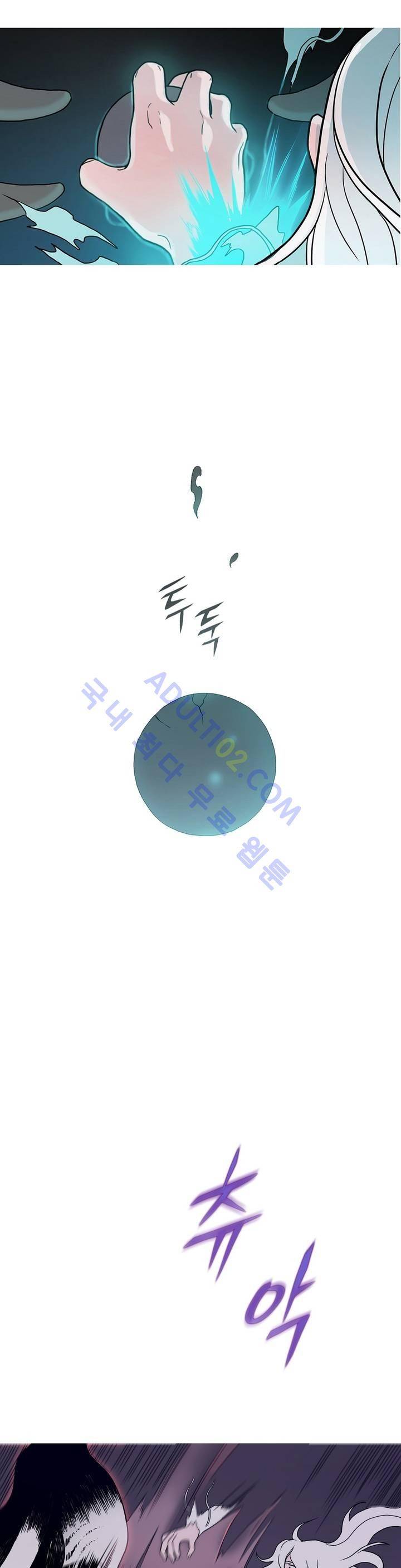 누설 97화 2