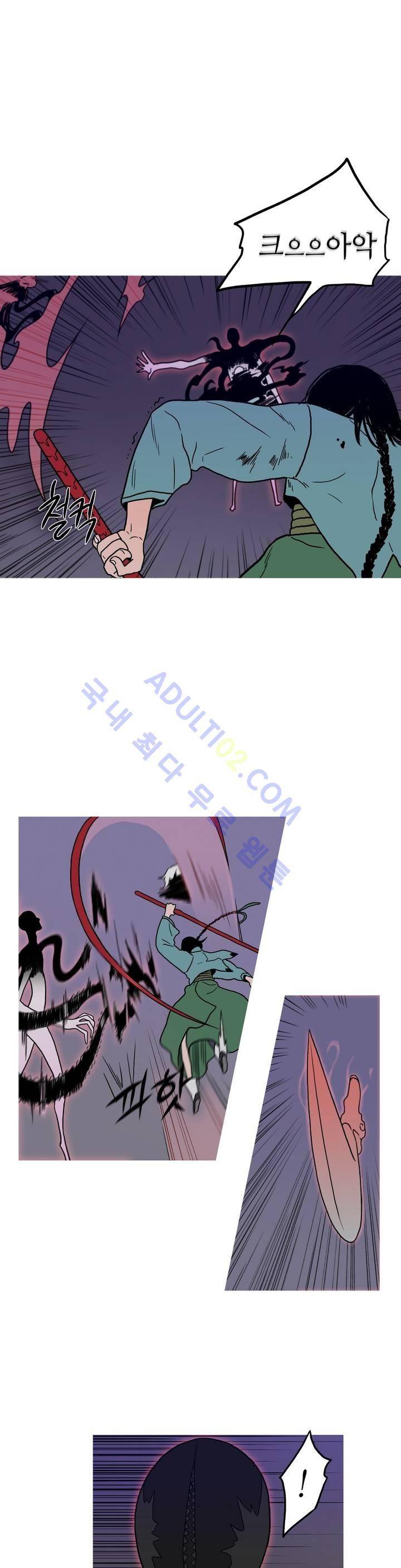 누설 97화 4