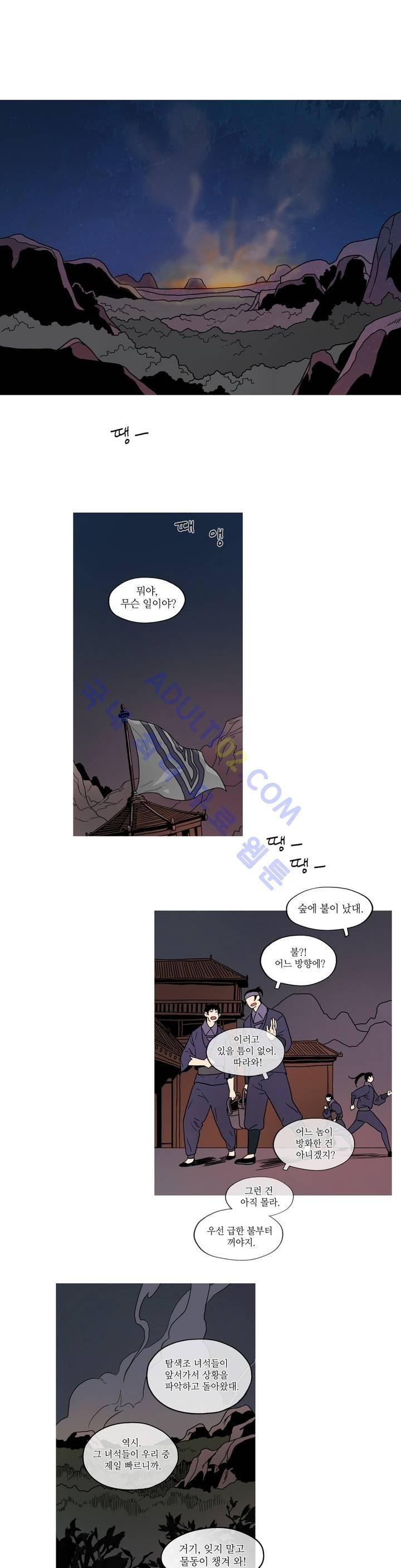 누설 107화 2