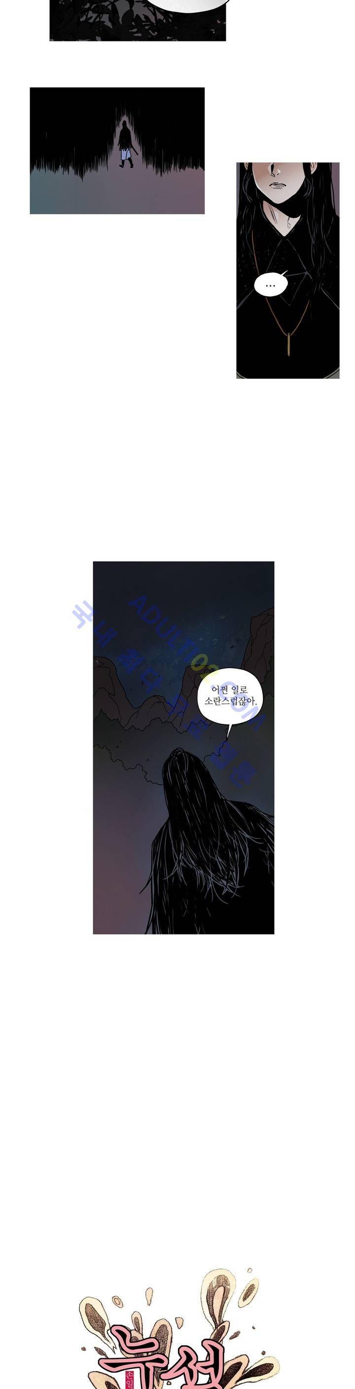 누설 107화 3