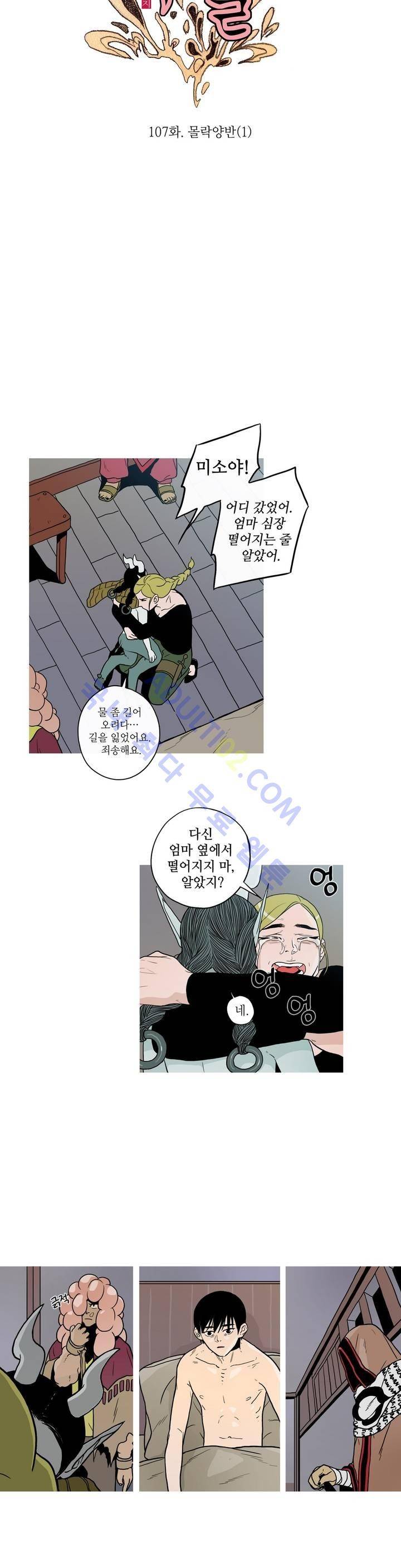 누설 107화 4