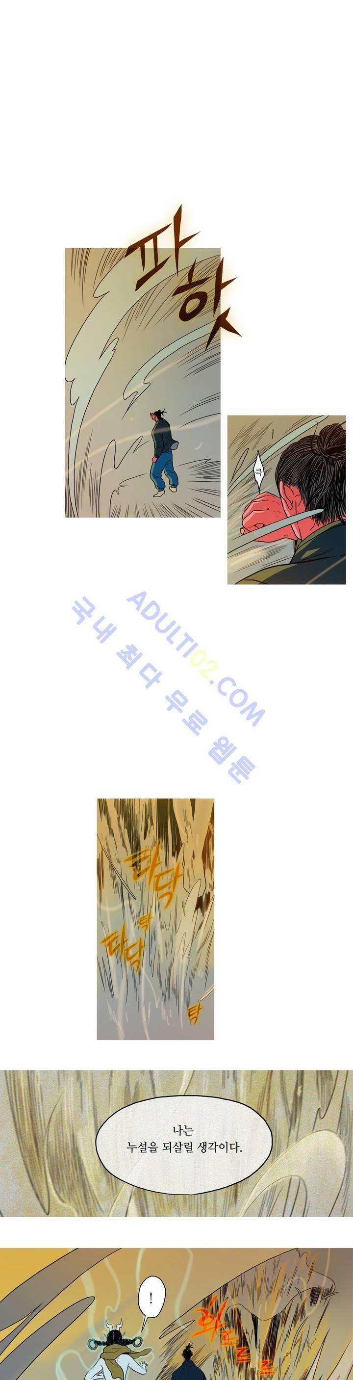 누설 115화 2