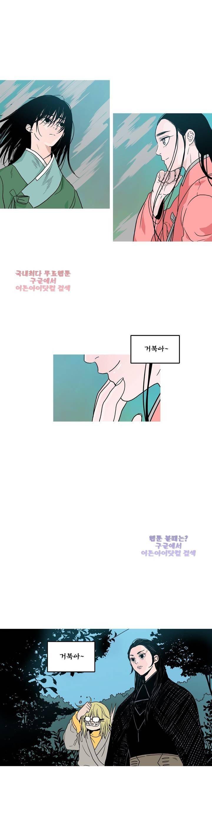 누설 125화 1