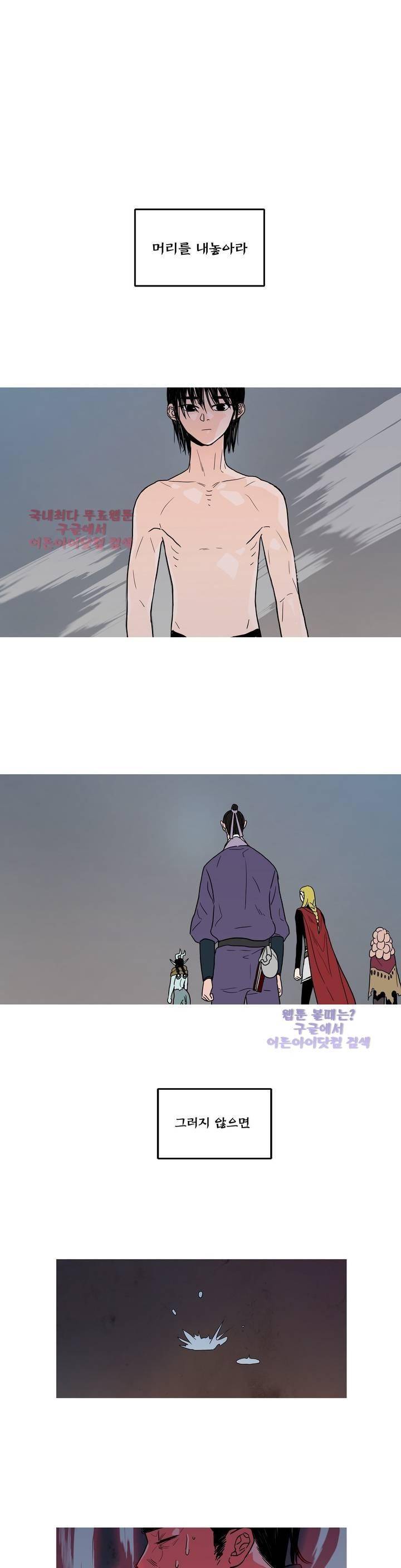 누설 125화 2