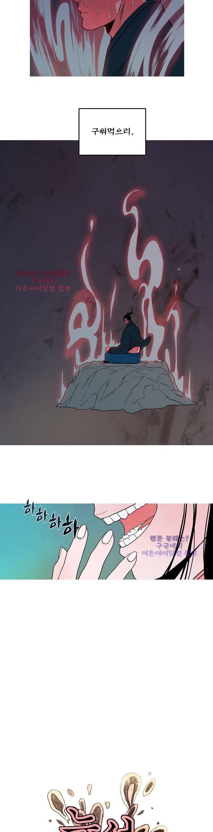 누설 125화 3