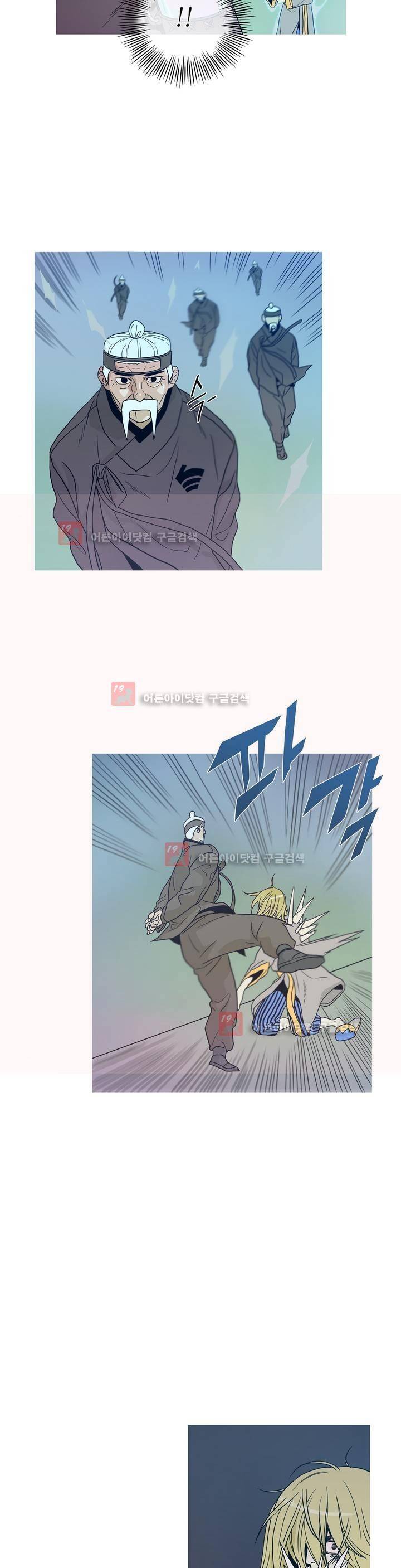 누설 135화 2