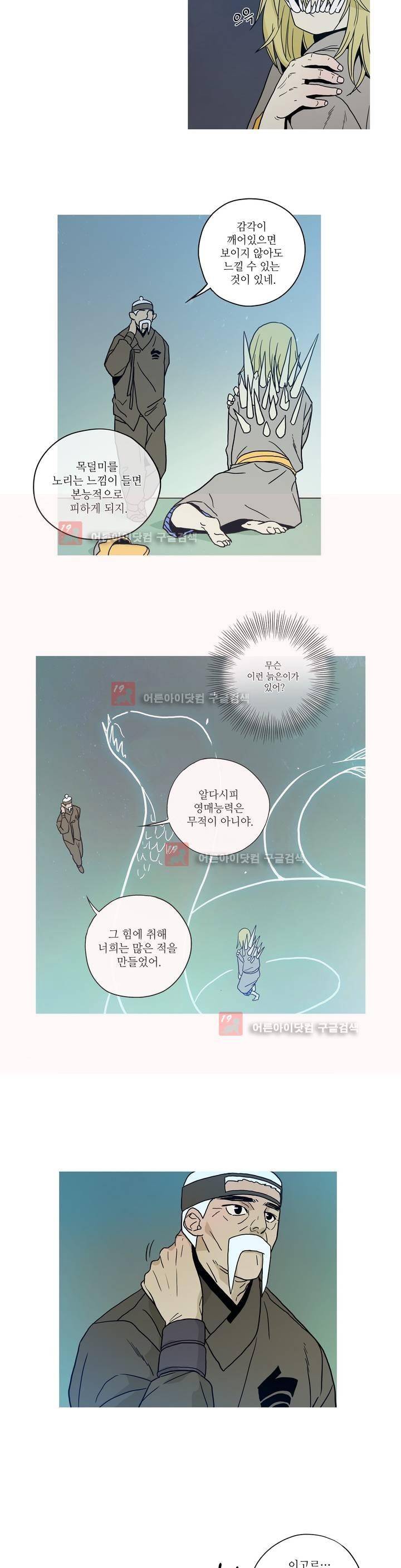 누설 135화 3