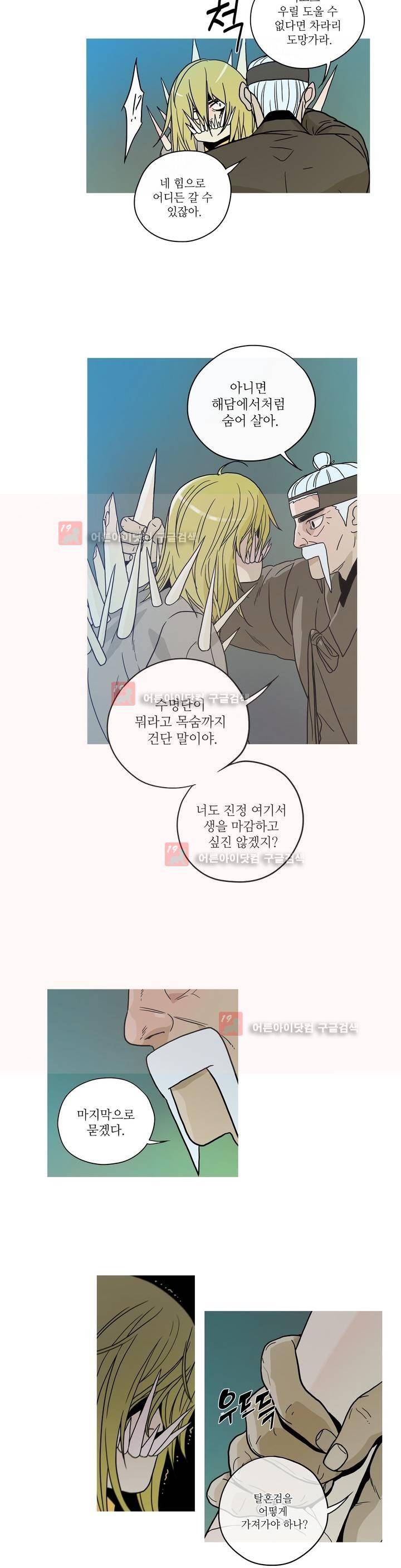 누설 135화 4