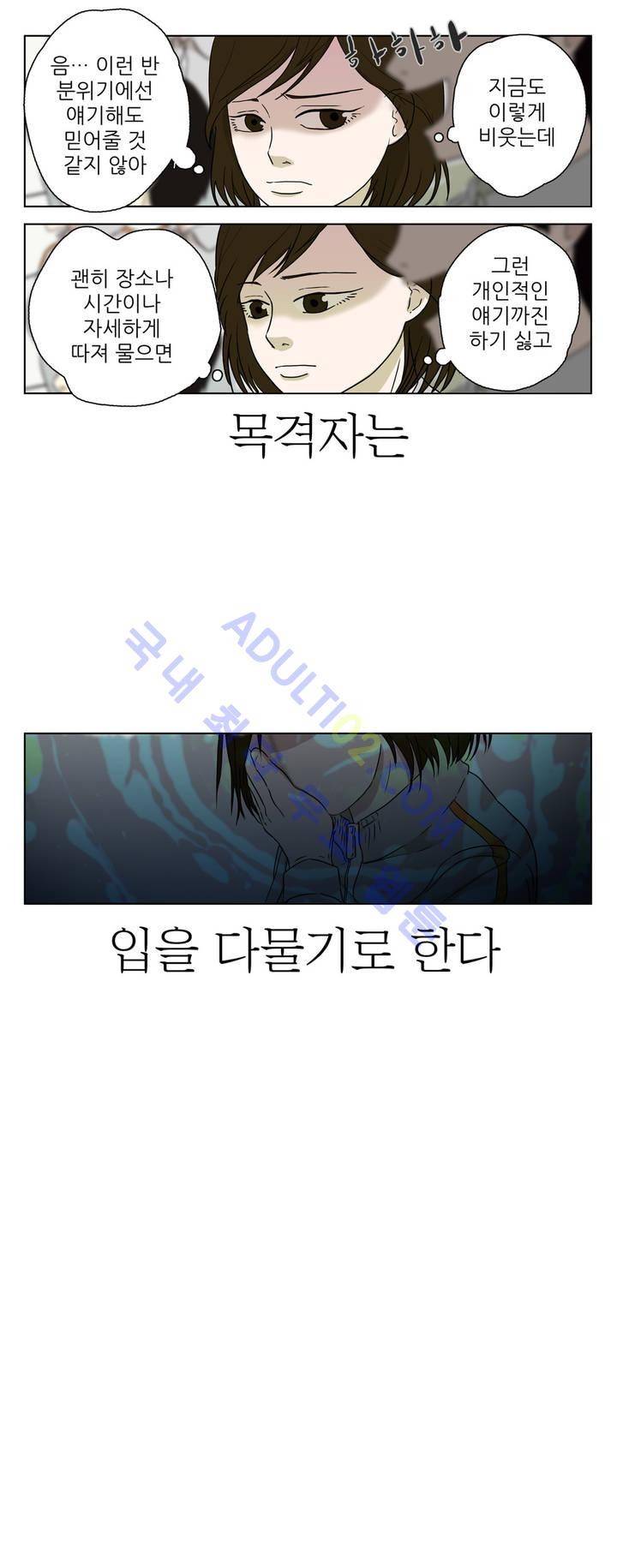 볕내 12화 3