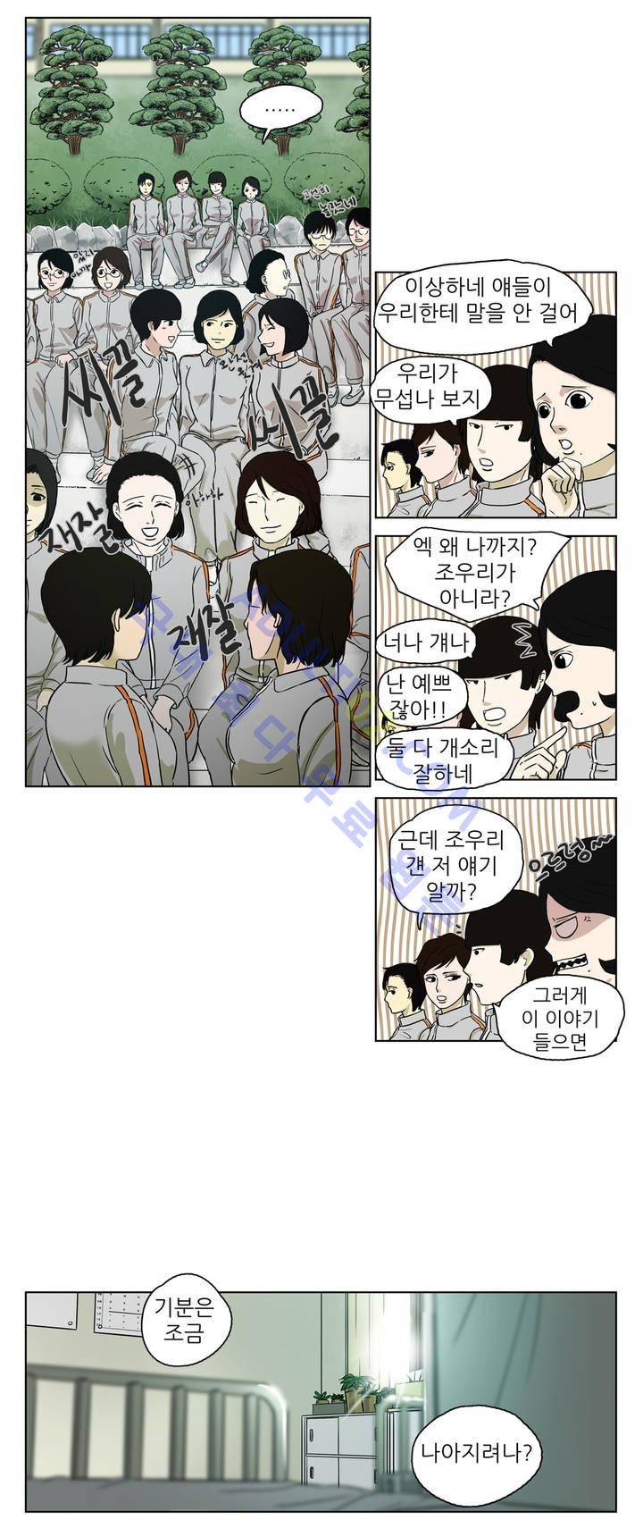 볕내 12화 4