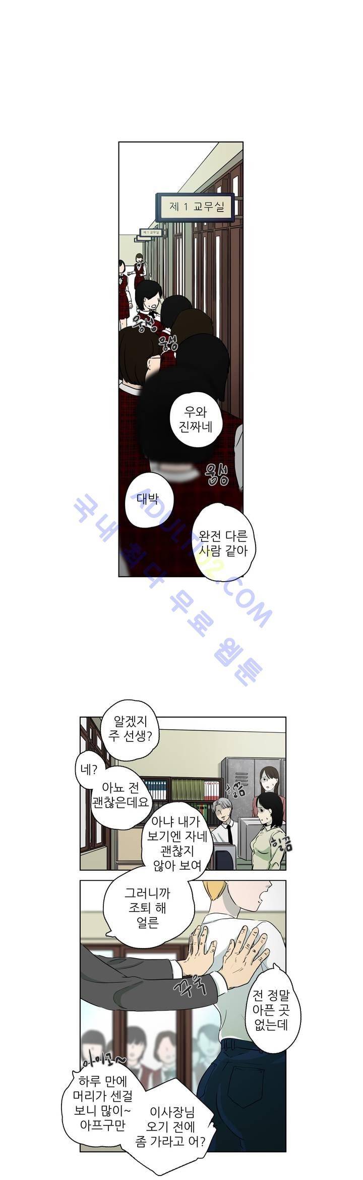 볕내 22화 1