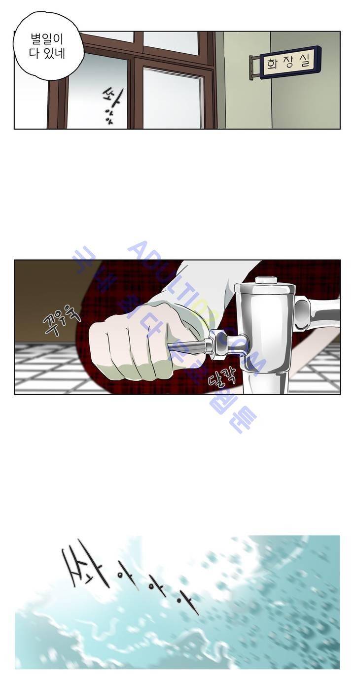 볕내 22화 3