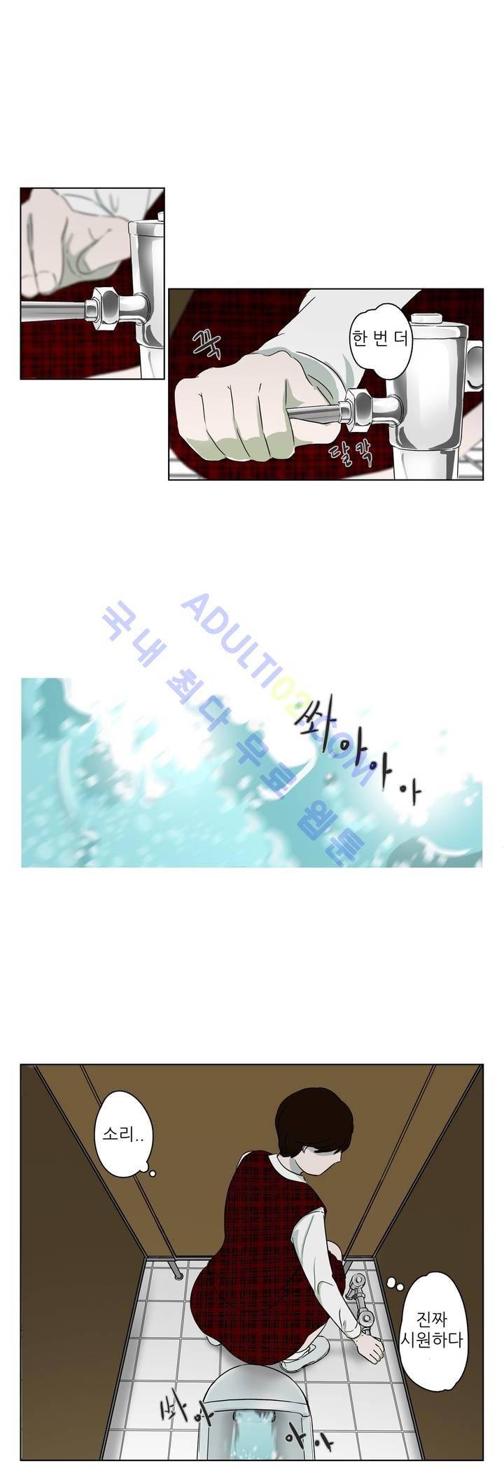 볕내 22화 4