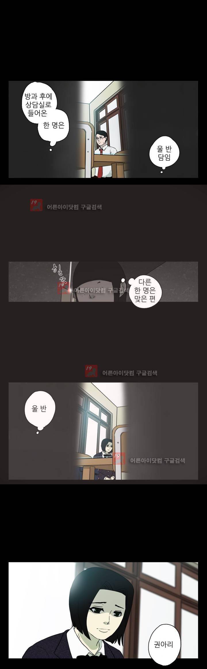 볕내 32화 1
