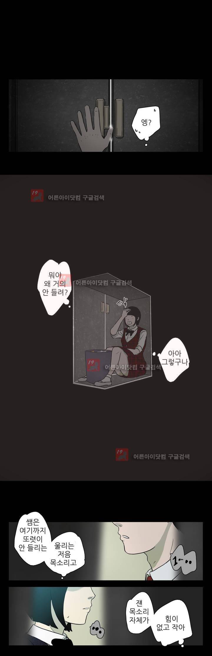 볕내 32화 3