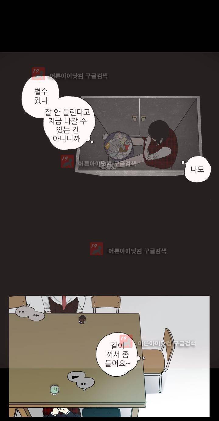 볕내 32화 4
