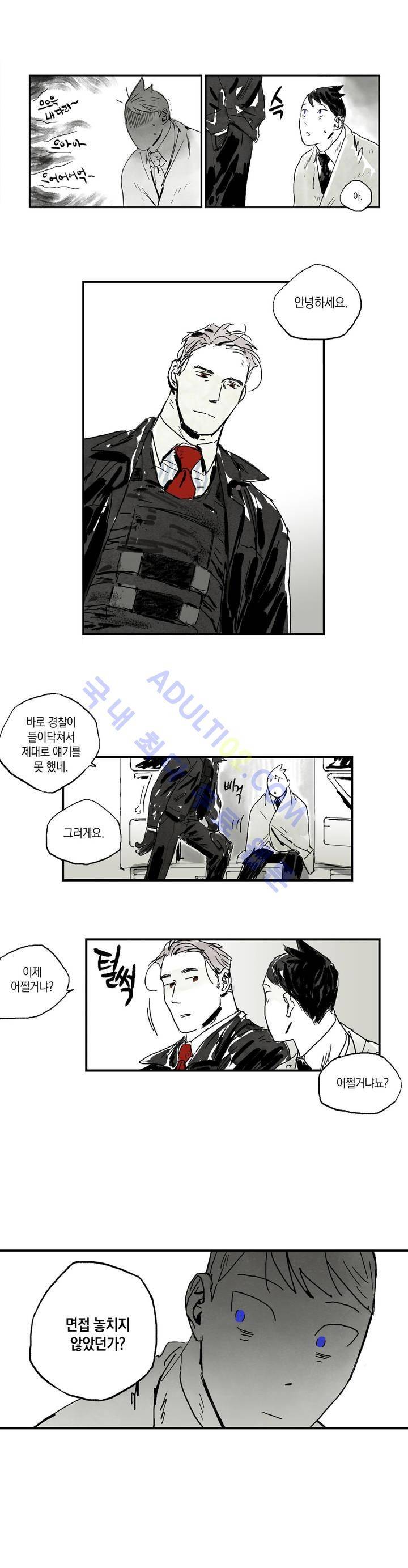 불멸의 날들 4화 3