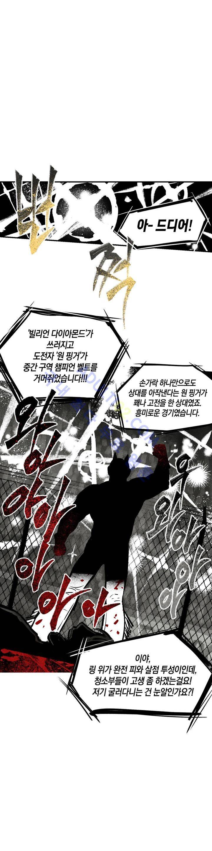 불멸의 날들 13화 2