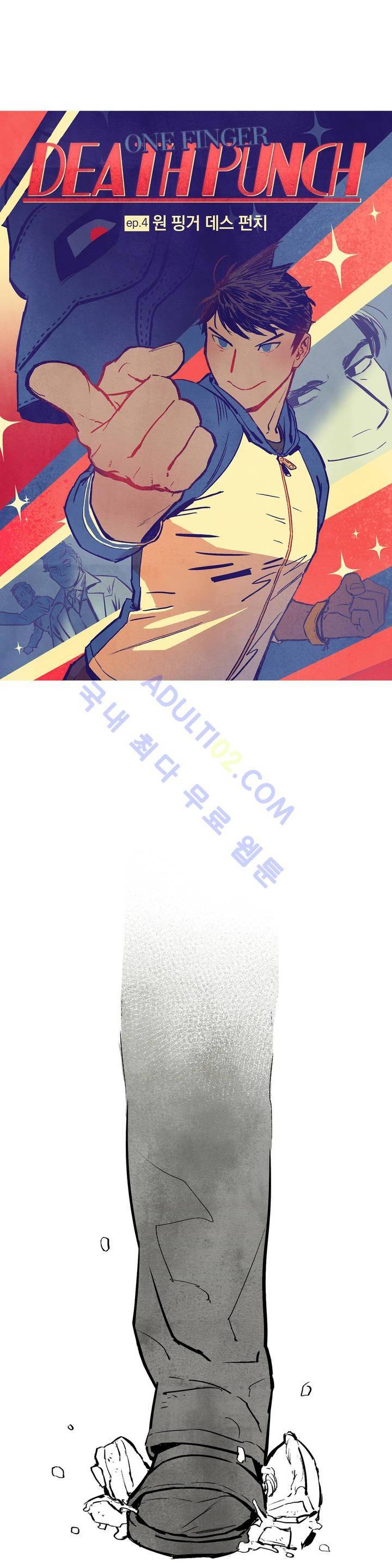 불멸의 날들 13화 4