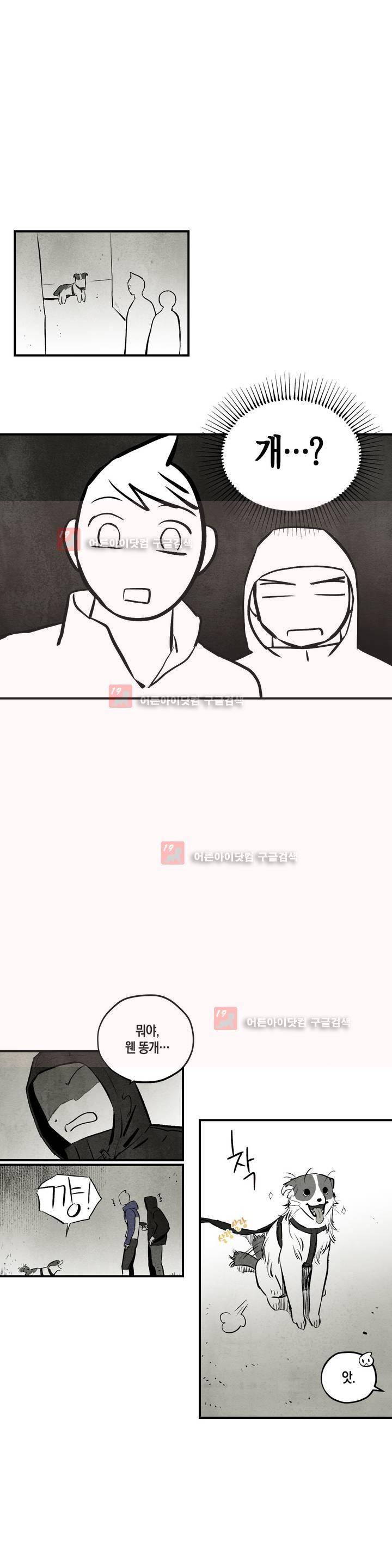 불멸의 날들 52화 1