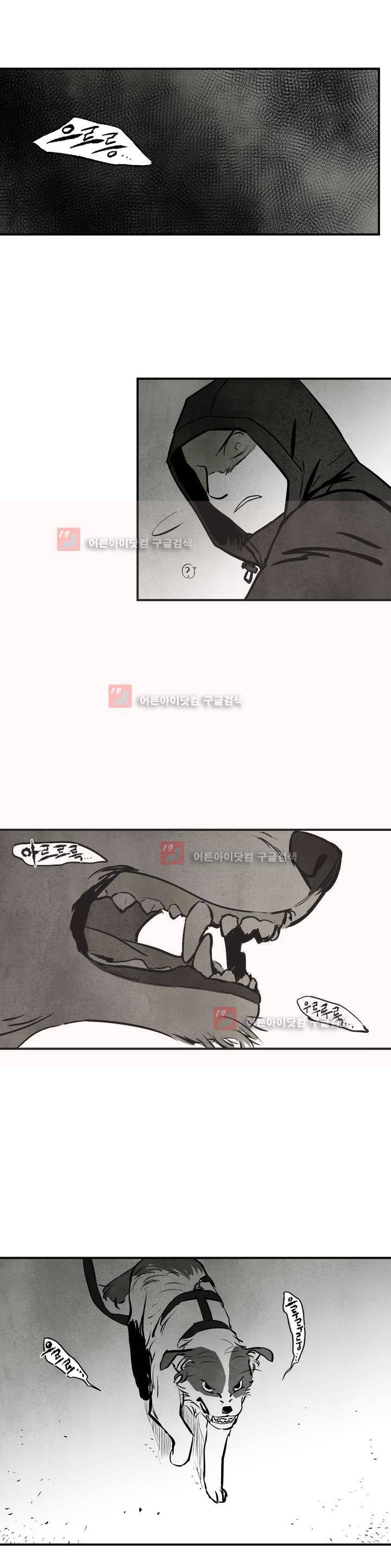 불멸의 날들 52화 3