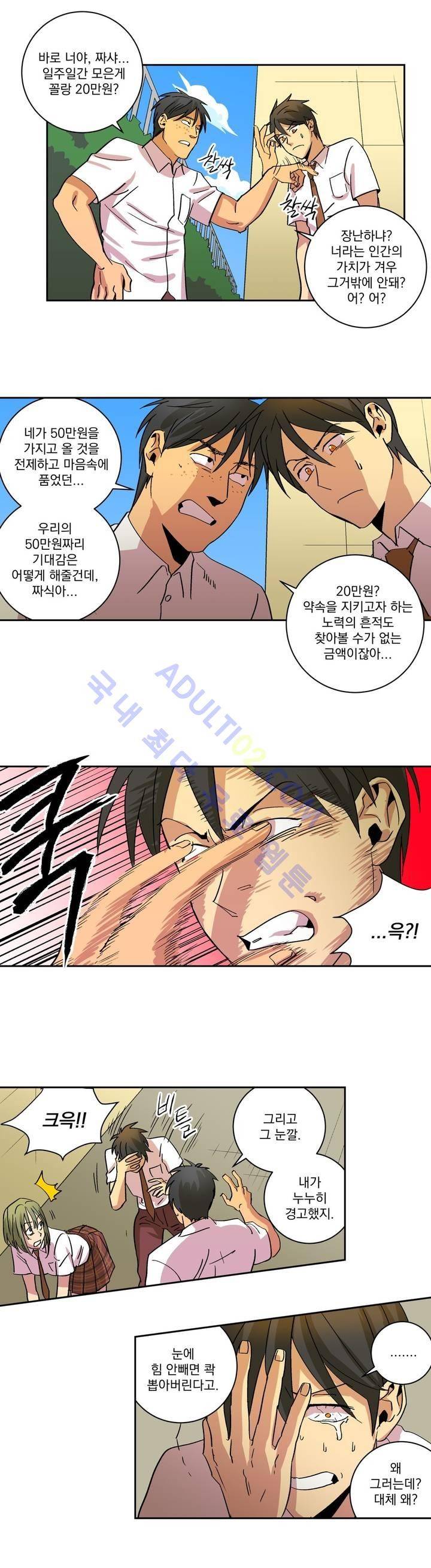 킬링서클 6화 3