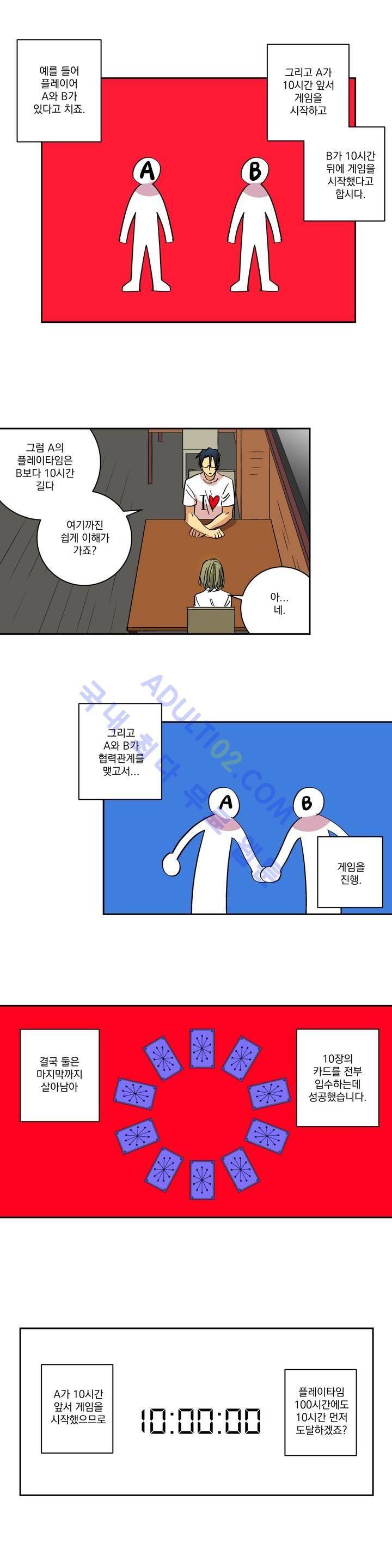 킬링서클 16화 2