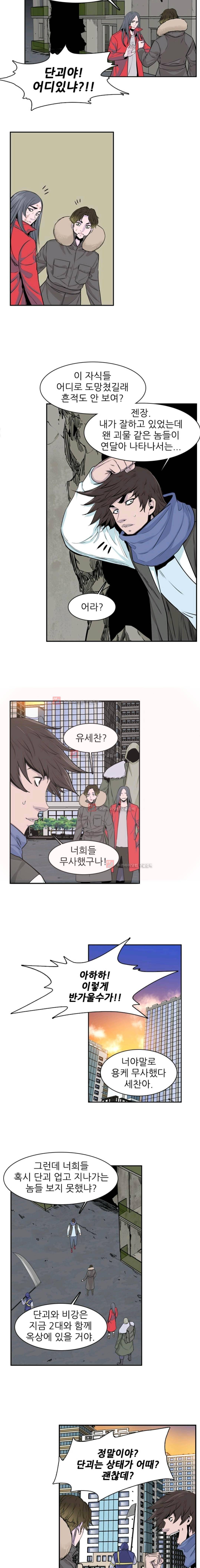 언데드킹 181화 - 유극명의 소리 (2) 2