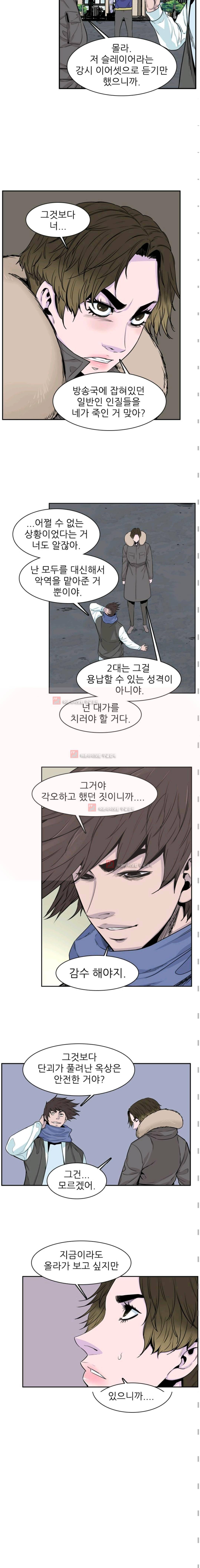 언데드킹 181화 - 유극명의 소리 (2) 3