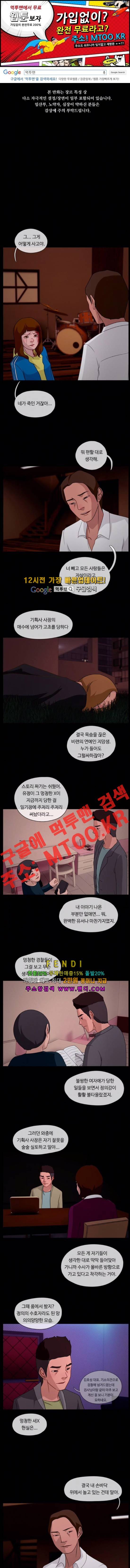 뱀이 앉은 자리 34화 1