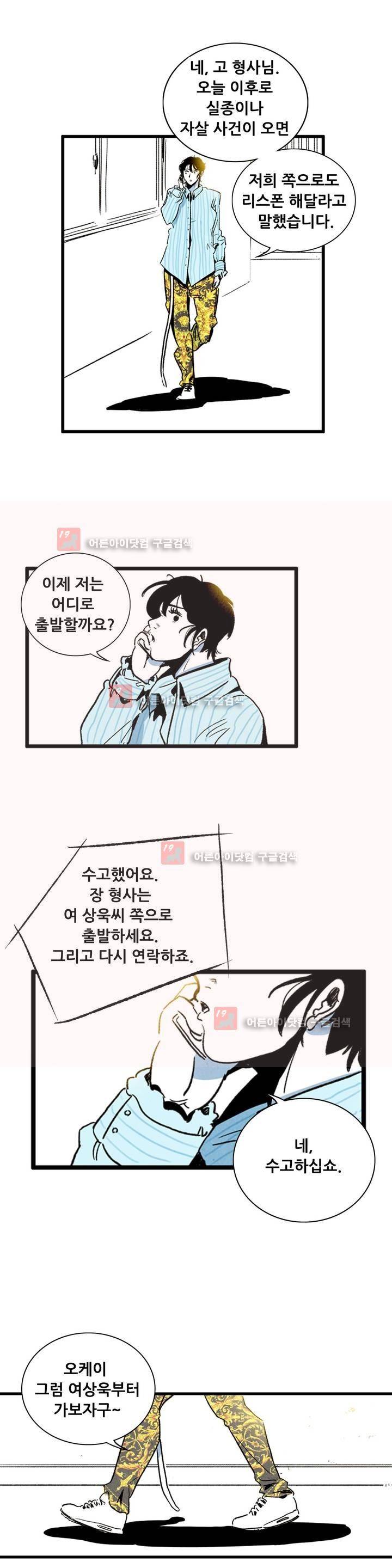 청춘어람 33화 1
