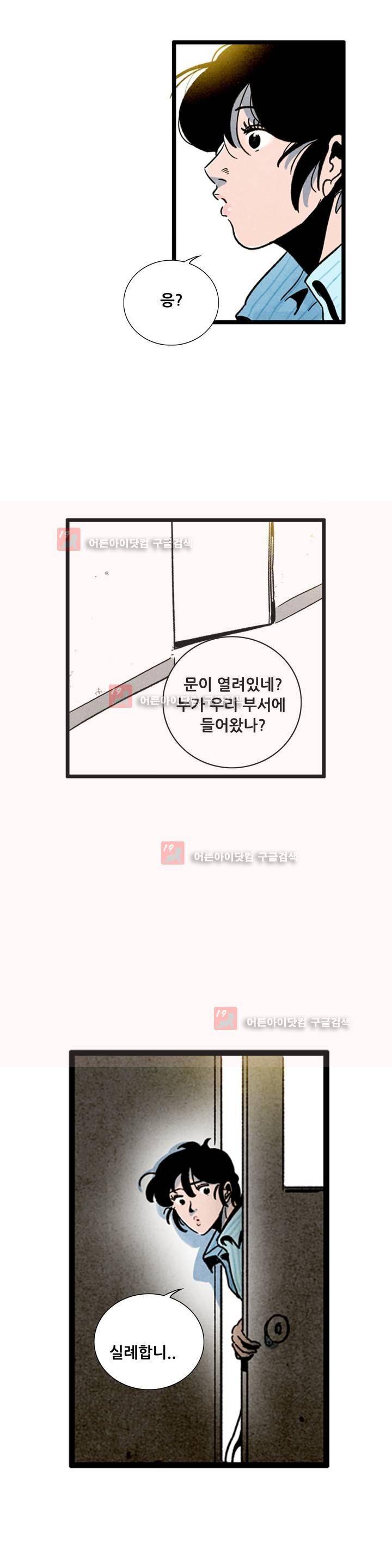 청춘어람 33화 2