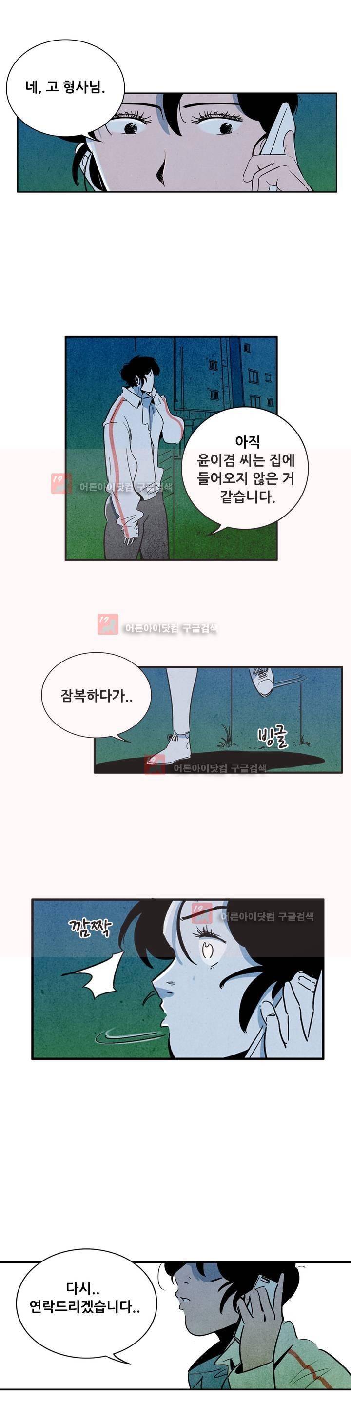 청춘어람 38화 1