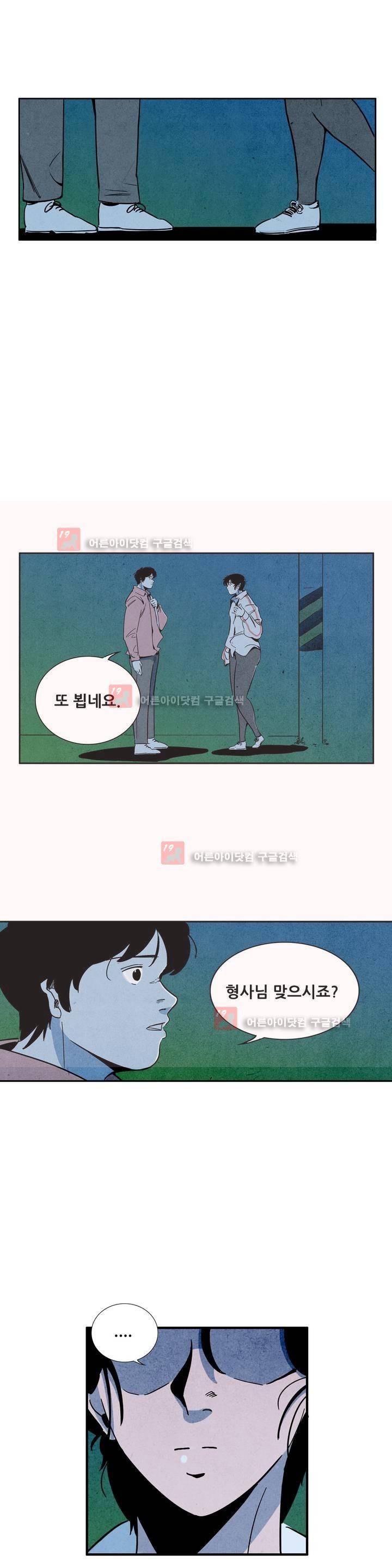 청춘어람 38화 2
