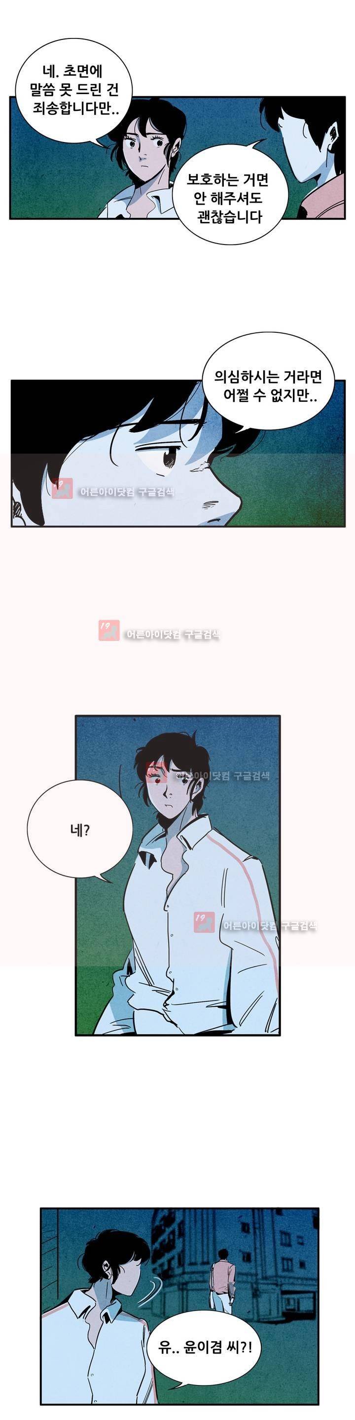 청춘어람 38화 4