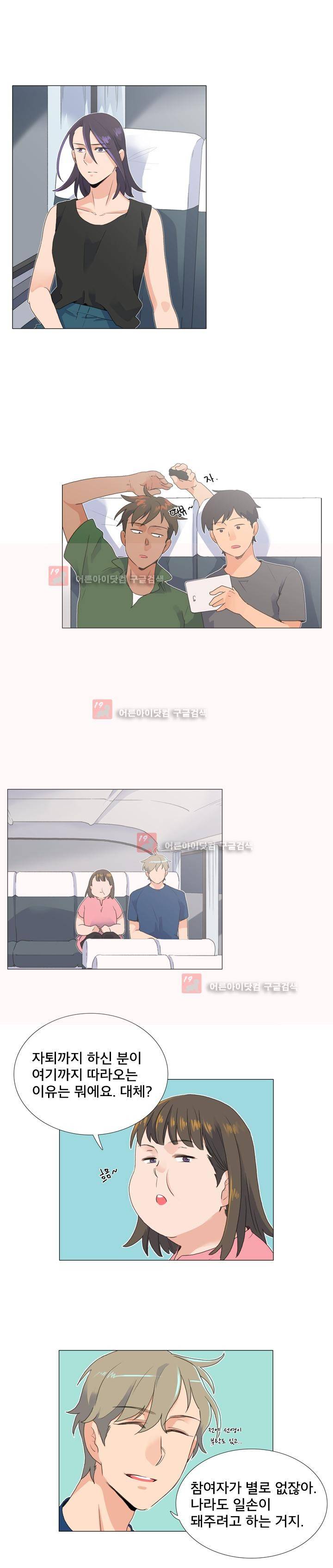 공대에는 아름이가 없다 55화 2