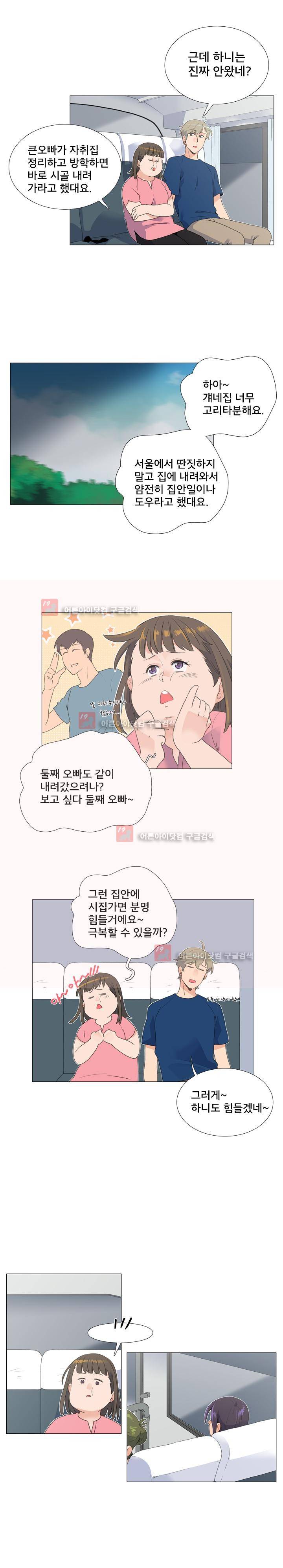 공대에는 아름이가 없다 55화 3